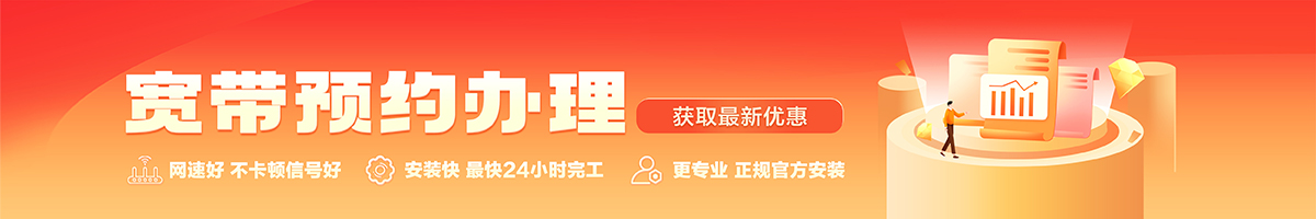 国营加来农场宽带在线办理入口